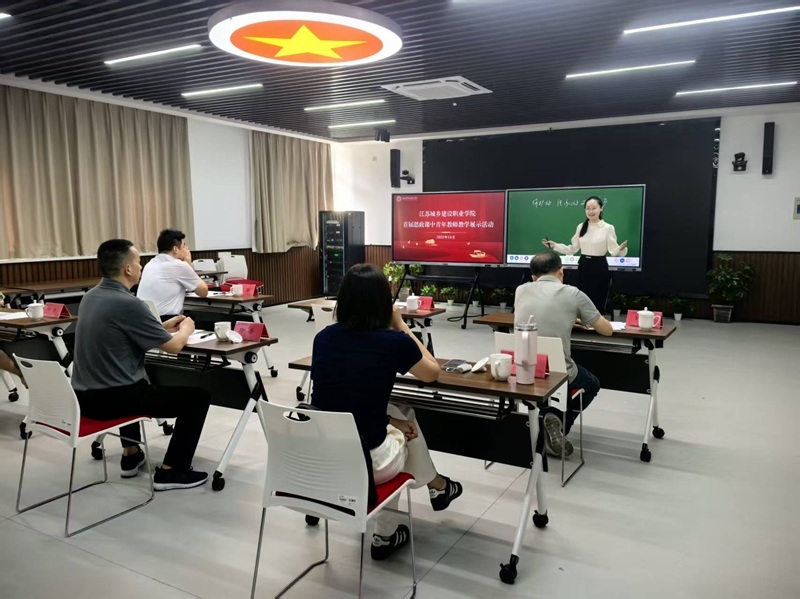 K1体育成功举办首届思政课中青年教师教学展示活动
